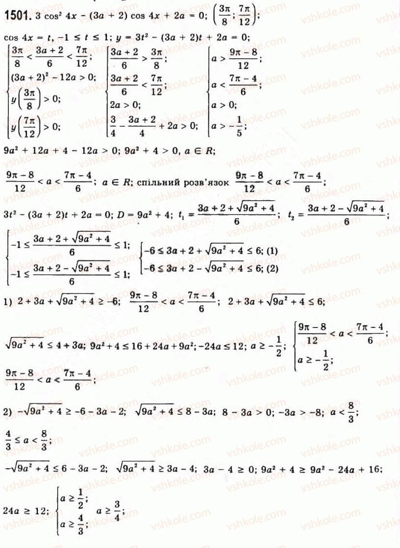 11-algebra-gp-bevz-vg-bevz-ng-vladimirova-2011-akademichnij-profilnij-rivni--40-zadachi-z-paramatrami-1501.jpg
