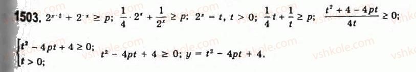 11-algebra-gp-bevz-vg-bevz-ng-vladimirova-2011-akademichnij-profilnij-rivni--40-zadachi-z-paramatrami-1503.jpg