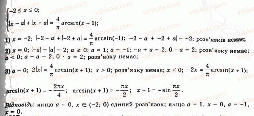 11-algebra-gp-bevz-vg-bevz-ng-vladimirova-2011-akademichnij-profilnij-rivni--40-zadachi-z-paramatrami-1506-rnd3932.jpg