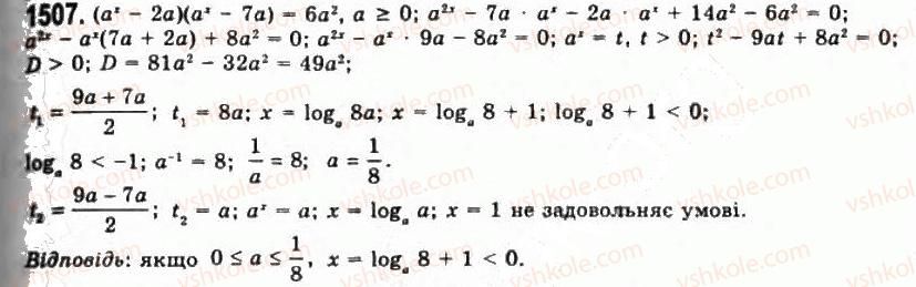 11-algebra-gp-bevz-vg-bevz-ng-vladimirova-2011-akademichnij-profilnij-rivni--40-zadachi-z-paramatrami-1507.jpg
