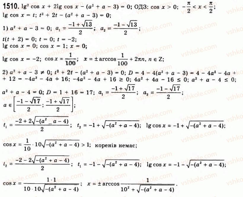 11-algebra-gp-bevz-vg-bevz-ng-vladimirova-2011-akademichnij-profilnij-rivni--40-zadachi-z-paramatrami-1510.jpg
