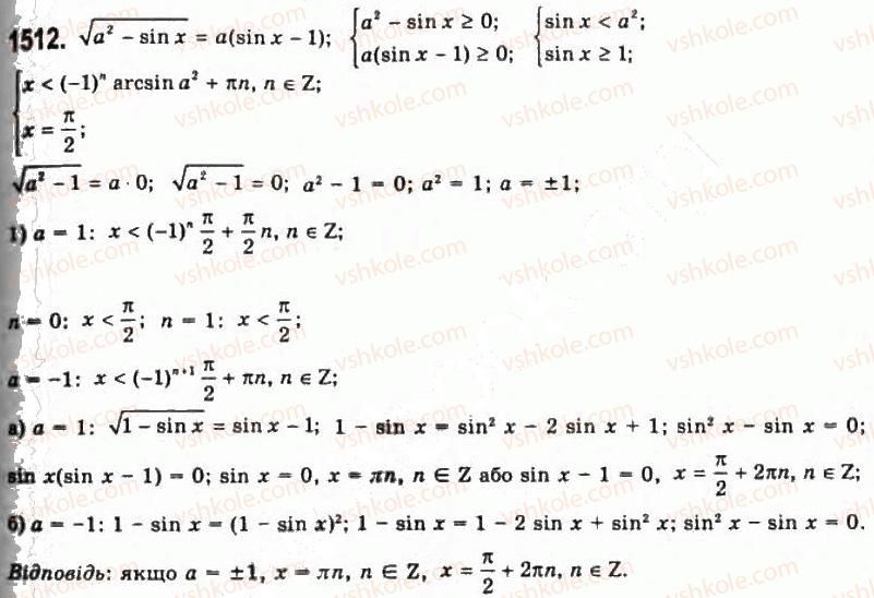 11-algebra-gp-bevz-vg-bevz-ng-vladimirova-2011-akademichnij-profilnij-rivni--40-zadachi-z-paramatrami-1512.jpg