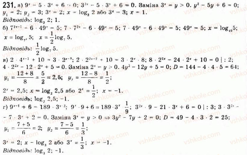 11-algebra-gp-bevz-vg-bevz-ng-vladimirova-2011-akademichnij-profilnij-rivni--5-logarifmi-ta-yih-vlastivosti-231.jpg