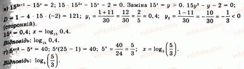 11-algebra-gp-bevz-vg-bevz-ng-vladimirova-2011-akademichnij-profilnij-rivni--5-logarifmi-ta-yih-vlastivosti-232-rnd3460.jpg