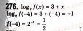 11-algebra-gp-bevz-vg-bevz-ng-vladimirova-2011-akademichnij-profilnij-rivni--6-logarifmichni-funktsiyi-276.jpg