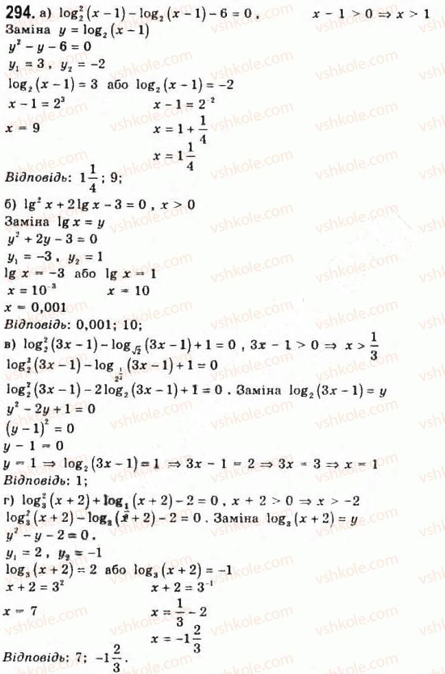 11-algebra-gp-bevz-vg-bevz-ng-vladimirova-2011-akademichnij-profilnij-rivni--7-logarifmichni-rivnyannya-ta-nerivnosti-294.jpg