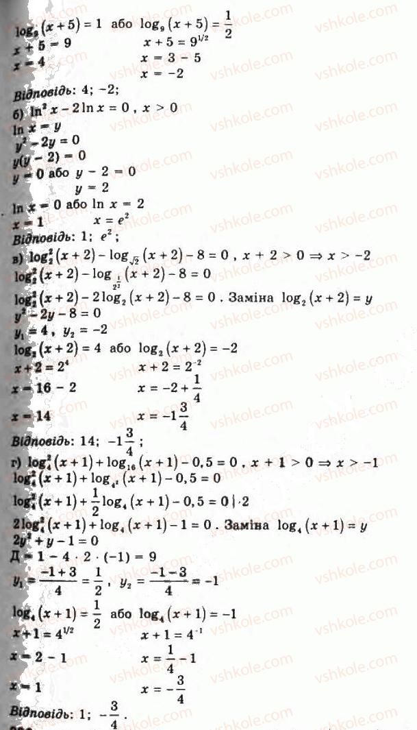 11-algebra-gp-bevz-vg-bevz-ng-vladimirova-2011-akademichnij-profilnij-rivni--7-logarifmichni-rivnyannya-ta-nerivnosti-295-rnd3662.jpg