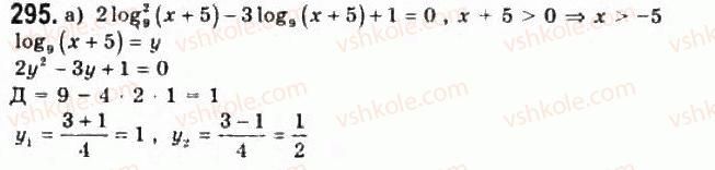 11-algebra-gp-bevz-vg-bevz-ng-vladimirova-2011-akademichnij-profilnij-rivni--7-logarifmichni-rivnyannya-ta-nerivnosti-295-rnd919.jpg