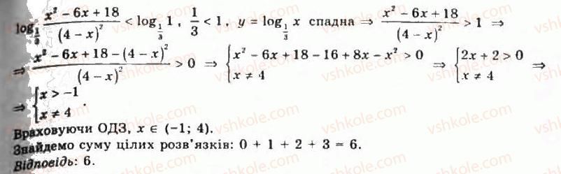 11-algebra-gp-bevz-vg-bevz-ng-vladimirova-2011-akademichnij-profilnij-rivni--7-logarifmichni-rivnyannya-ta-nerivnosti-302-rnd7975.jpg