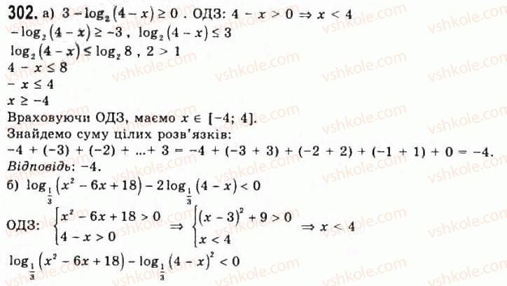 11-algebra-gp-bevz-vg-bevz-ng-vladimirova-2011-akademichnij-profilnij-rivni--7-logarifmichni-rivnyannya-ta-nerivnosti-302.jpg