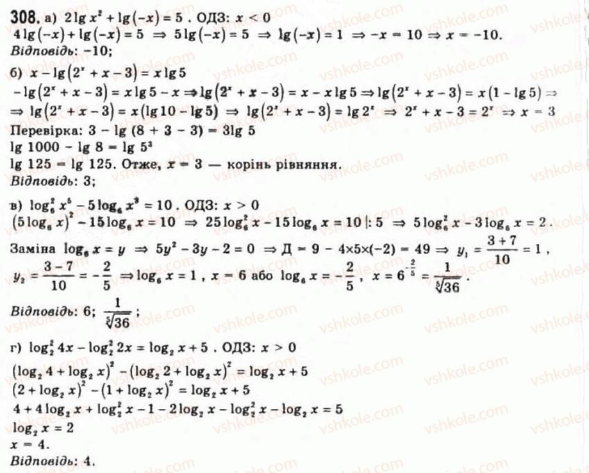 11-algebra-gp-bevz-vg-bevz-ng-vladimirova-2011-akademichnij-profilnij-rivni--7-logarifmichni-rivnyannya-ta-nerivnosti-308-rnd3397.jpg