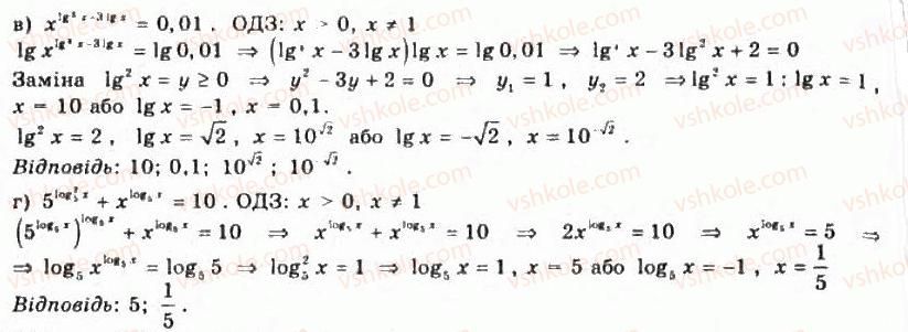 11-algebra-gp-bevz-vg-bevz-ng-vladimirova-2011-akademichnij-profilnij-rivni--7-logarifmichni-rivnyannya-ta-nerivnosti-310-rnd3705.jpg