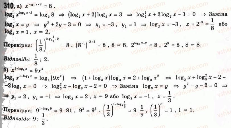 11-algebra-gp-bevz-vg-bevz-ng-vladimirova-2011-akademichnij-profilnij-rivni--7-logarifmichni-rivnyannya-ta-nerivnosti-310.jpg