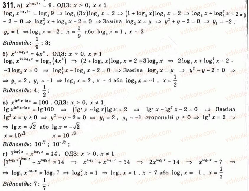 11-algebra-gp-bevz-vg-bevz-ng-vladimirova-2011-akademichnij-profilnij-rivni--7-logarifmichni-rivnyannya-ta-nerivnosti-311.jpg