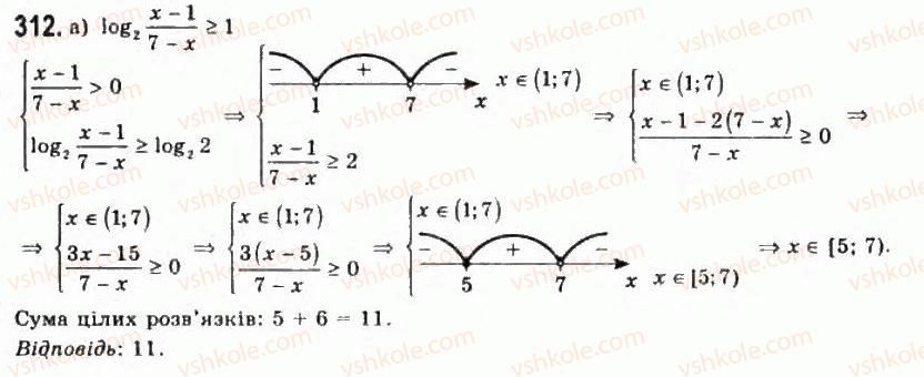 11-algebra-gp-bevz-vg-bevz-ng-vladimirova-2011-akademichnij-profilnij-rivni--7-logarifmichni-rivnyannya-ta-nerivnosti-312.jpg
