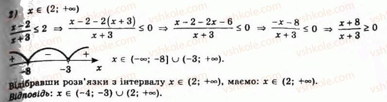 11-algebra-gp-bevz-vg-bevz-ng-vladimirova-2011-akademichnij-profilnij-rivni--7-logarifmichni-rivnyannya-ta-nerivnosti-314-rnd5161.jpg