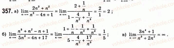 11-algebra-gp-bevz-vg-bevz-ng-vladimirova-2011-akademichnij-profilnij-rivni--9-granitsya-poslidovnosti-357.jpg