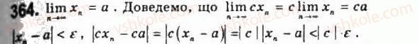 11-algebra-gp-bevz-vg-bevz-ng-vladimirova-2011-akademichnij-profilnij-rivni--9-granitsya-poslidovnosti-364.jpg