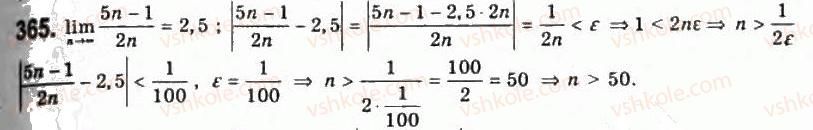 11-algebra-gp-bevz-vg-bevz-ng-vladimirova-2011-akademichnij-profilnij-rivni--9-granitsya-poslidovnosti-365.jpg