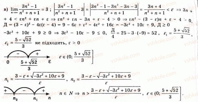 11-algebra-gp-bevz-vg-bevz-ng-vladimirova-2011-akademichnij-profilnij-rivni--9-granitsya-poslidovnosti-367-rnd5263.jpg