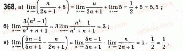 11-algebra-gp-bevz-vg-bevz-ng-vladimirova-2011-akademichnij-profilnij-rivni--9-granitsya-poslidovnosti-368.jpg