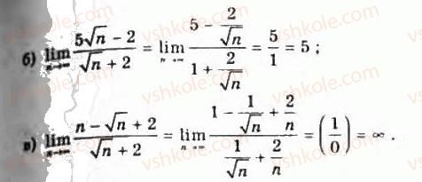 11-algebra-gp-bevz-vg-bevz-ng-vladimirova-2011-akademichnij-profilnij-rivni--9-granitsya-poslidovnosti-372-rnd6803.jpg