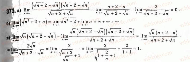 11-algebra-gp-bevz-vg-bevz-ng-vladimirova-2011-akademichnij-profilnij-rivni--9-granitsya-poslidovnosti-373.jpg