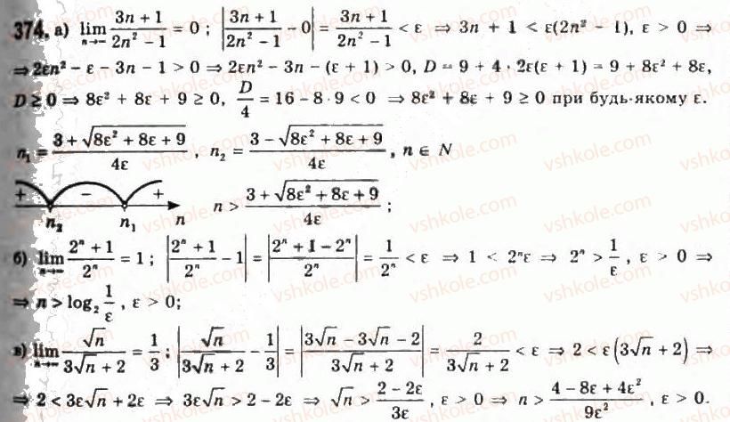 11-algebra-gp-bevz-vg-bevz-ng-vladimirova-2011-akademichnij-profilnij-rivni--9-granitsya-poslidovnosti-374.jpg