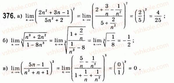 11-algebra-gp-bevz-vg-bevz-ng-vladimirova-2011-akademichnij-profilnij-rivni--9-granitsya-poslidovnosti-376.jpg