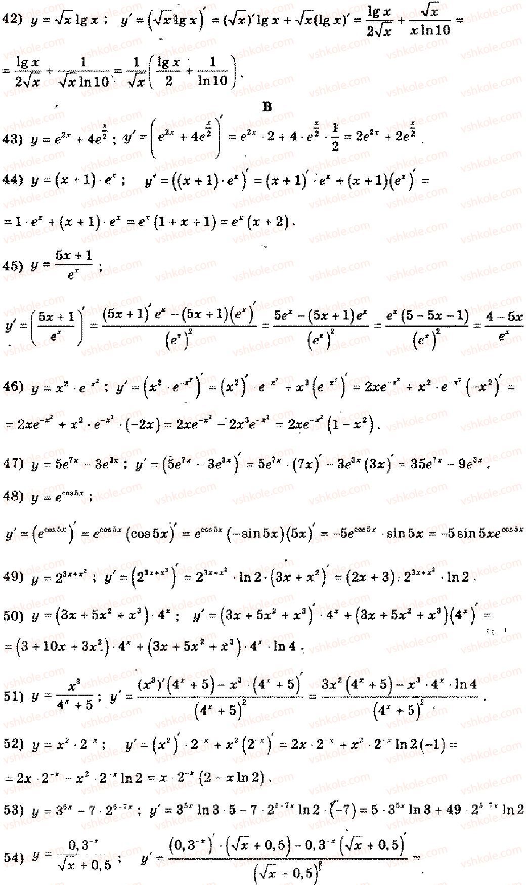 11-algebra-mi-shkil-zi-slepkan-os-dubinchuk-2006--rozdil-10-pohidna-i-pervisna-pokaznikovoyi-logarifmichnoyi-ta-stepenevoyi-funktsij-2-rnd7775.jpg