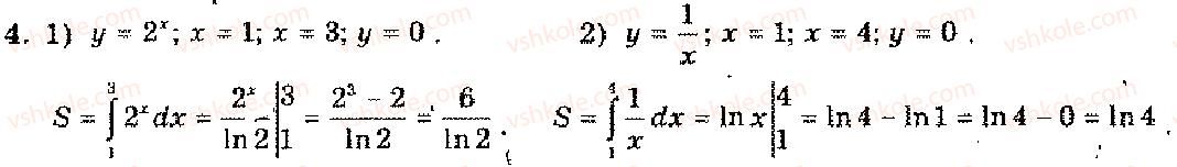 11-algebra-mi-shkil-zi-slepkan-os-dubinchuk-2006--rozdil-10-pohidna-i-pervisna-pokaznikovoyi-logarifmichnoyi-ta-stepenevoyi-funktsij-4.jpg