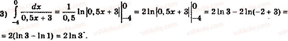 11-algebra-mi-shkil-zi-slepkan-os-dubinchuk-2006--rozdil-10-pohidna-i-pervisna-pokaznikovoyi-logarifmichnoyi-ta-stepenevoyi-funktsij-5-rnd3131.jpg