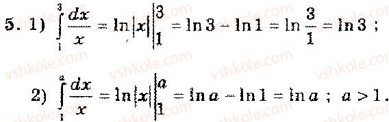 11-algebra-mi-shkil-zi-slepkan-os-dubinchuk-2006--rozdil-10-pohidna-i-pervisna-pokaznikovoyi-logarifmichnoyi-ta-stepenevoyi-funktsij-5.jpg