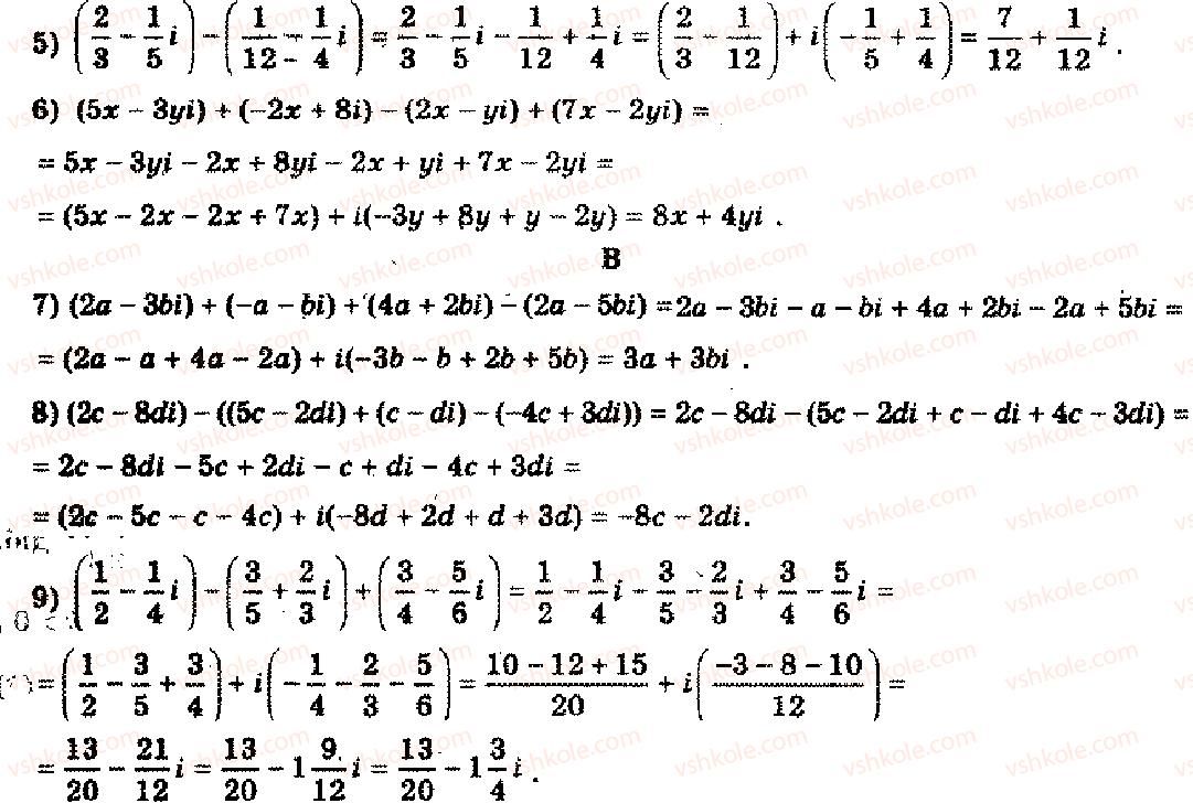 11-algebra-mi-shkil-zi-slepkan-os-dubinchuk-2006--rozdil-11-kompleksni-chisla-1-rnd2073.jpg