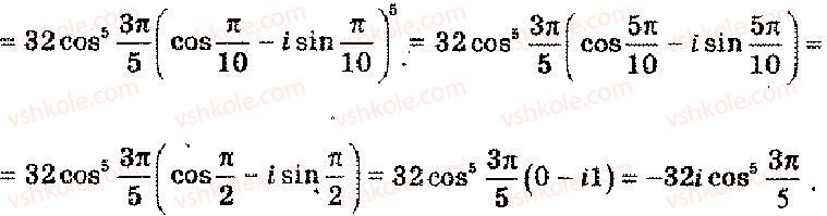 11-algebra-mi-shkil-zi-slepkan-os-dubinchuk-2006--rozdil-11-kompleksni-chisla-12-rnd9067.jpg