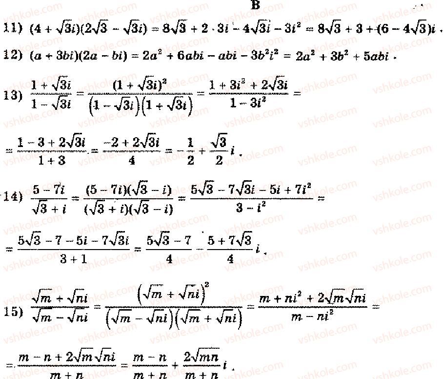 11-algebra-mi-shkil-zi-slepkan-os-dubinchuk-2006--rozdil-11-kompleksni-chisla-2-rnd2027.jpg
