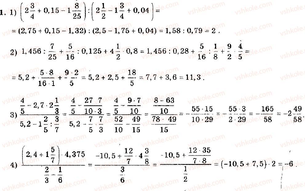 11-algebra-mi-shkil-zi-slepkan-os-dubinchuk-2006--rozdil-15-povtorennya-kursu-algebri-osnovnoyi-shkoli-1-1-rnd3542.jpg