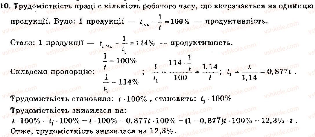 11-algebra-mi-shkil-zi-slepkan-os-dubinchuk-2006--rozdil-15-povtorennya-kursu-algebri-osnovnoyi-shkoli-1-10-rnd9399.jpg