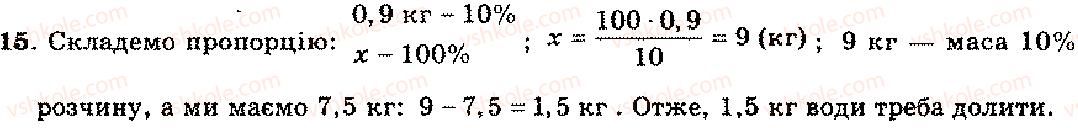 11-algebra-mi-shkil-zi-slepkan-os-dubinchuk-2006--rozdil-15-povtorennya-kursu-algebri-osnovnoyi-shkoli-1-15-rnd1309.jpg