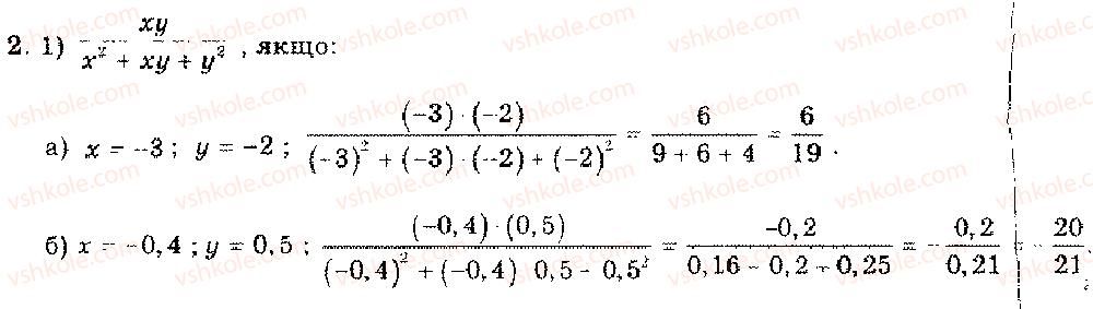 11-algebra-mi-shkil-zi-slepkan-os-dubinchuk-2006--rozdil-15-povtorennya-kursu-algebri-osnovnoyi-shkoli-1-2-rnd4078.jpg
