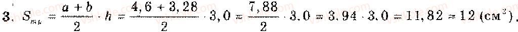 11-algebra-mi-shkil-zi-slepkan-os-dubinchuk-2006--rozdil-15-povtorennya-kursu-algebri-osnovnoyi-shkoli-1-3-rnd3429.jpg