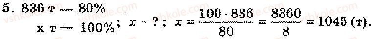 11-algebra-mi-shkil-zi-slepkan-os-dubinchuk-2006--rozdil-15-povtorennya-kursu-algebri-osnovnoyi-shkoli-1-5-rnd3755.jpg