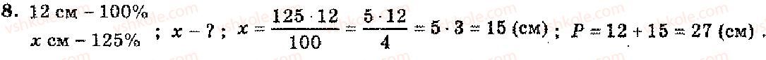 11-algebra-mi-shkil-zi-slepkan-os-dubinchuk-2006--rozdil-15-povtorennya-kursu-algebri-osnovnoyi-shkoli-1-8-rnd3779.jpg