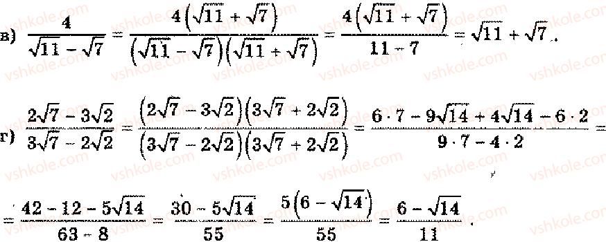 11-algebra-mi-shkil-zi-slepkan-os-dubinchuk-2006--rozdil-15-povtorennya-kursu-algebri-osnovnoyi-shkoli-2-13-rnd6311.jpg
