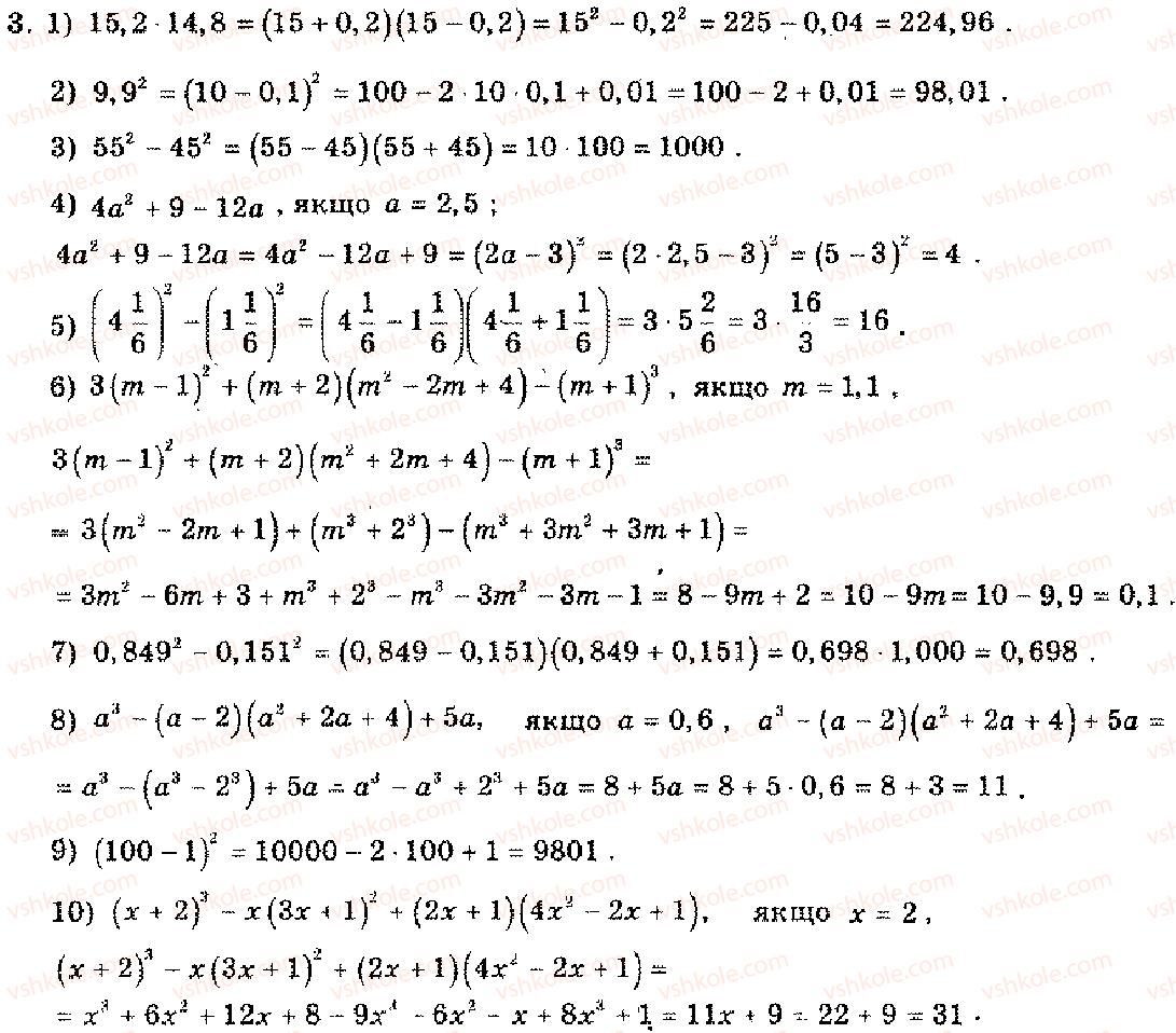 11-algebra-mi-shkil-zi-slepkan-os-dubinchuk-2006--rozdil-15-povtorennya-kursu-algebri-osnovnoyi-shkoli-2-3.jpg