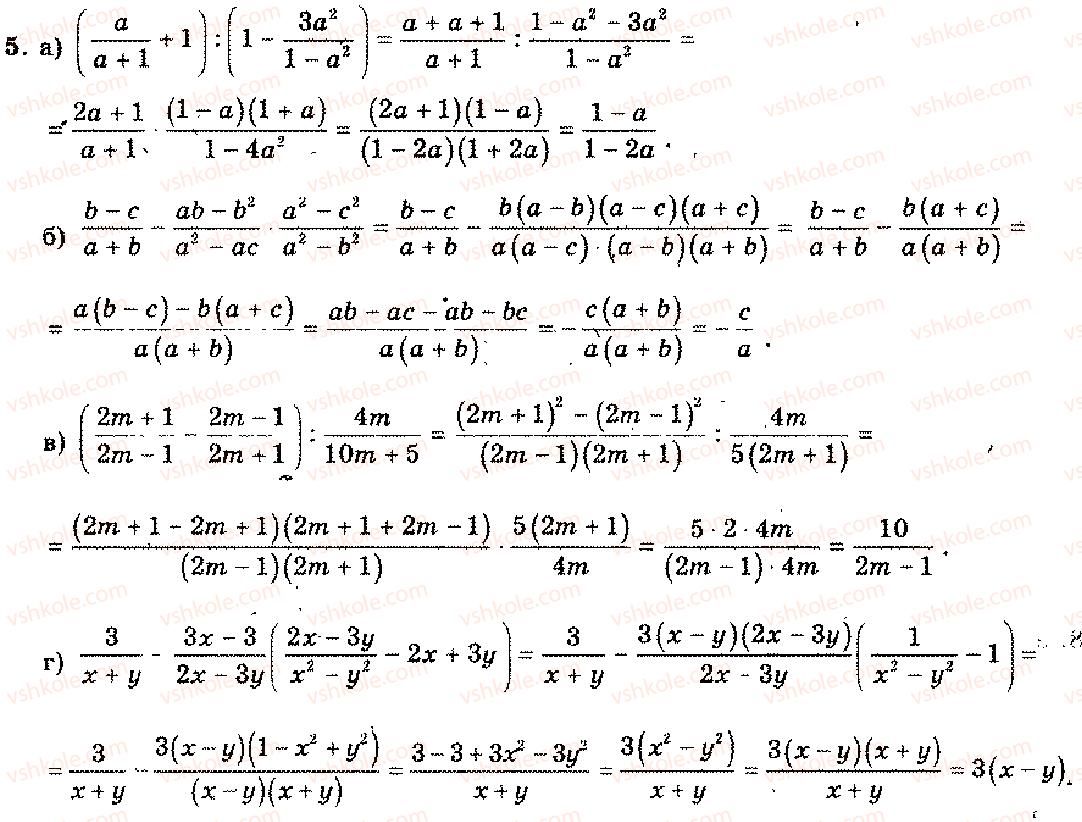 11-algebra-mi-shkil-zi-slepkan-os-dubinchuk-2006--rozdil-15-povtorennya-kursu-algebri-osnovnoyi-shkoli-2-5.jpg