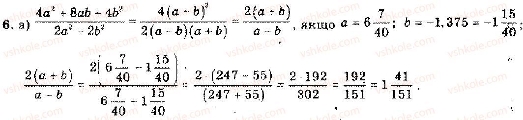 11-algebra-mi-shkil-zi-slepkan-os-dubinchuk-2006--rozdil-15-povtorennya-kursu-algebri-osnovnoyi-shkoli-2-6.jpg