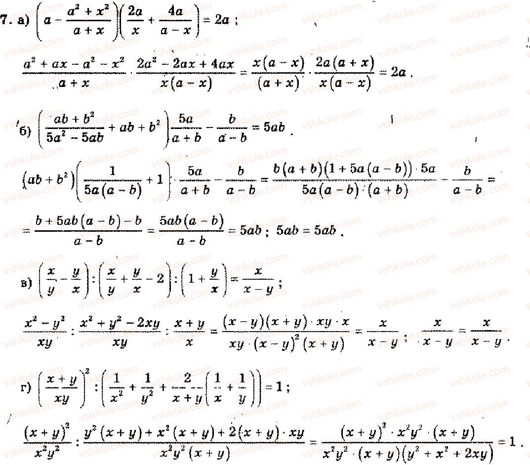 11-algebra-mi-shkil-zi-slepkan-os-dubinchuk-2006--rozdil-15-povtorennya-kursu-algebri-osnovnoyi-shkoli-2-7.jpg