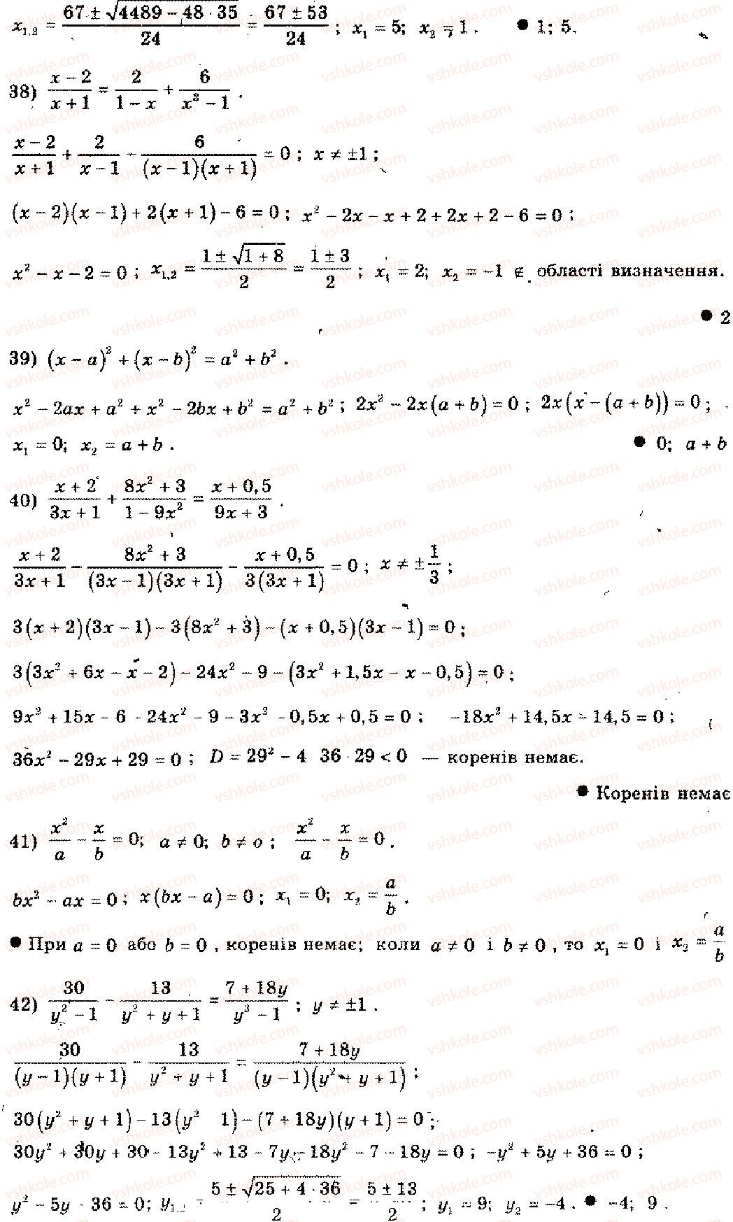 11-algebra-mi-shkil-zi-slepkan-os-dubinchuk-2006--rozdil-15-povtorennya-kursu-algebri-osnovnoyi-shkoli-3-1-rnd2930.jpg