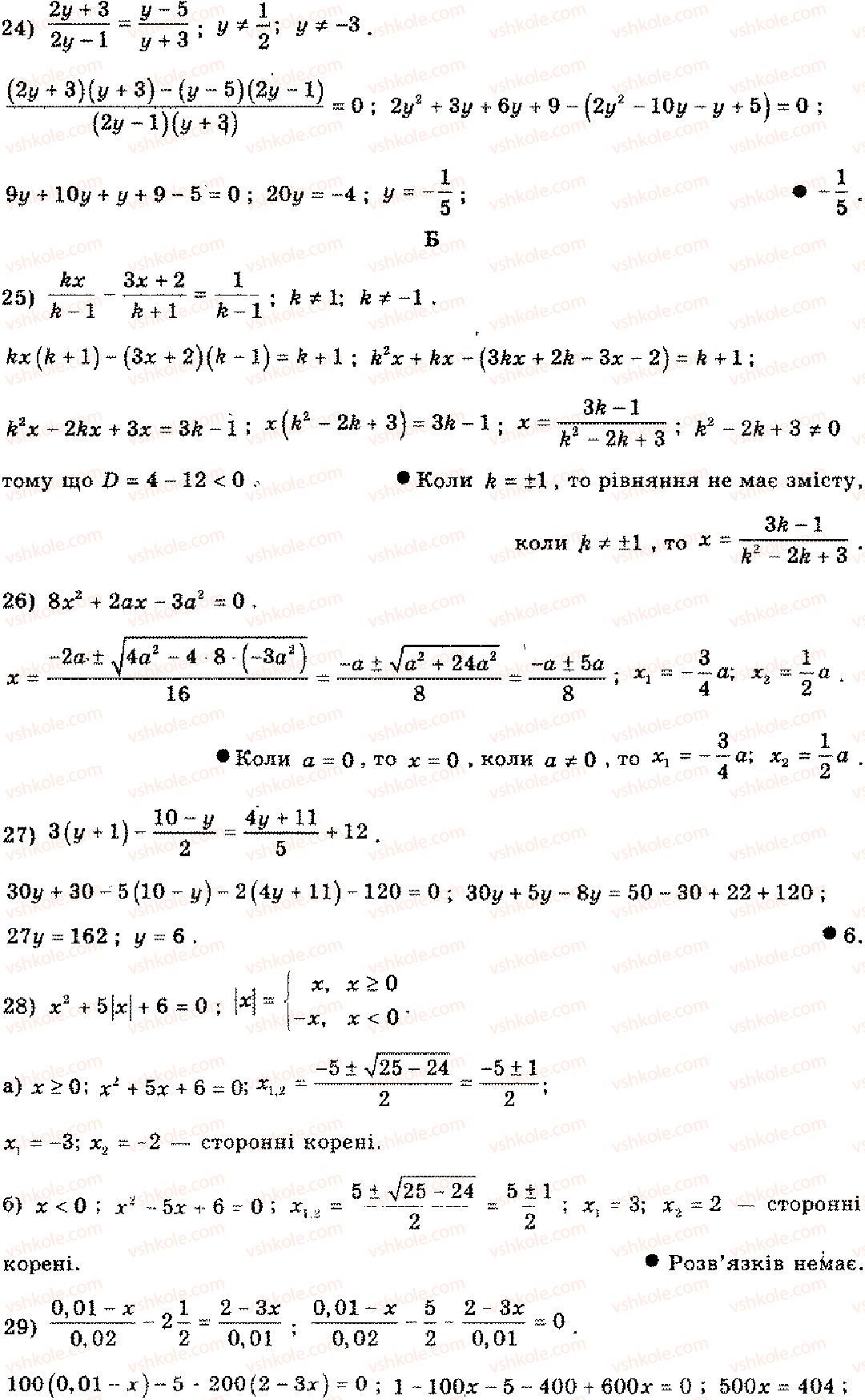 11-algebra-mi-shkil-zi-slepkan-os-dubinchuk-2006--rozdil-15-povtorennya-kursu-algebri-osnovnoyi-shkoli-3-1-rnd4536.jpg